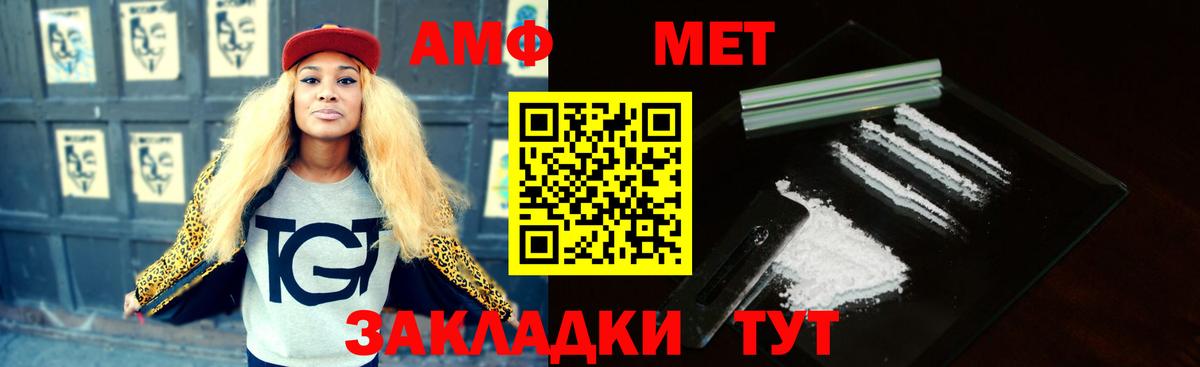 hydra   АМФ Premium  Amphetamine  Вход с VPN  Чайковский  АМФЕТАМИН 