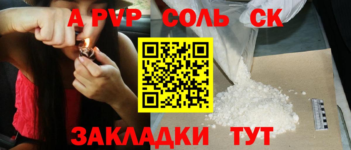 Alpha PVP кристаллы  Alpha-PVP СК КРИС  Чайковский  Вход с VPN 