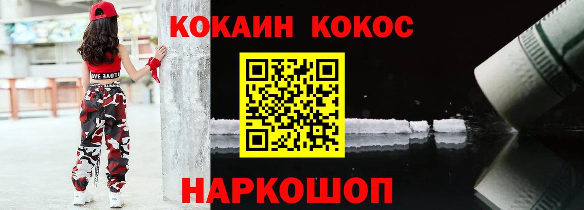 COCAIN Боливия  Вход с VPN  Чайковский  Cocaine 98% 