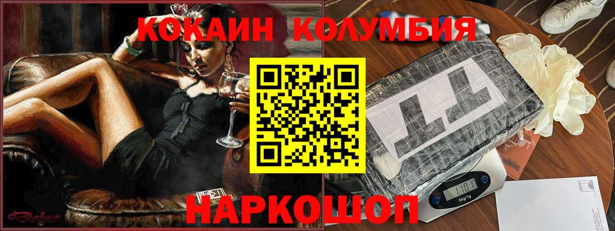 КОКАИН Перу Чайковский