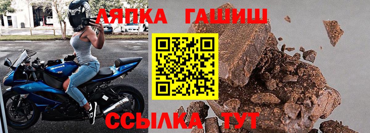 Чайковский  ГАШИШ ice o lator  ГАШИШ Ice-O-Lator  Вход с VPN 
