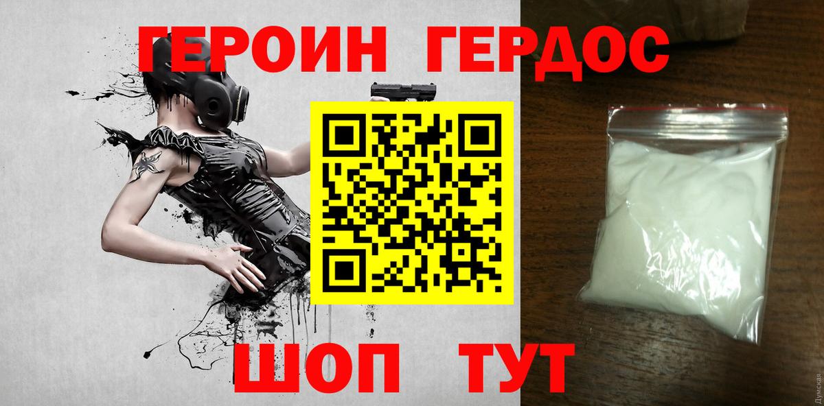 Героин Heroin Чайковский