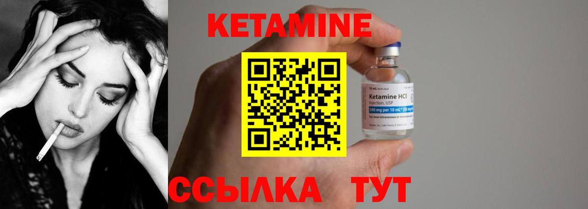 Кетамин ketamine Чайковский