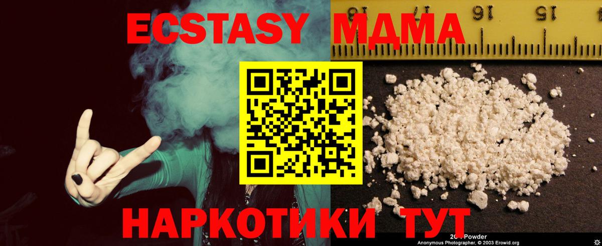 Чайковский  МДМА crystal  Вход с VPN  МДМА crystal 