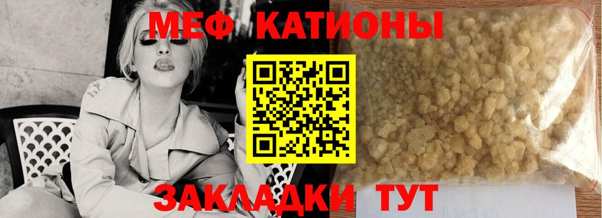 Меф  Вход с VPN  как найти закладки  Чайковский  МЯУ-МЯУ mephedrone  Меф mephedrone 