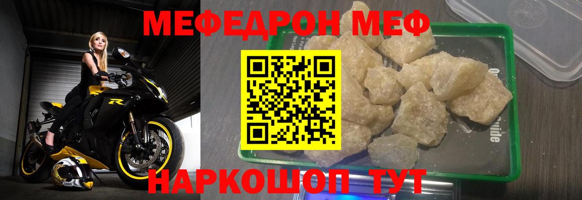 Меф мяу мяу кристаллы Чайковский