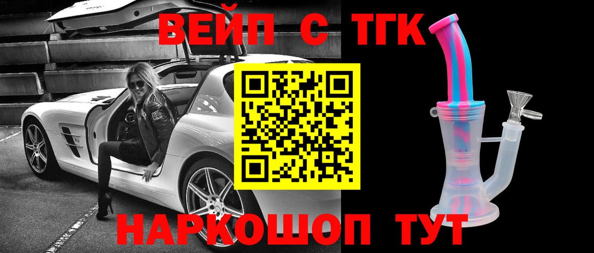 Дистиллят ТГК вейп с тгк Чайковский
